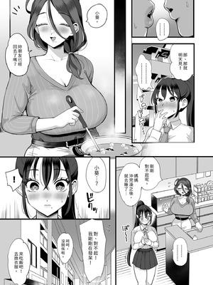 [えだ] 肉園 [DL版] [中国翻訳] _099