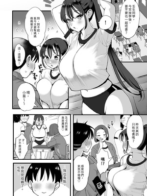 [えだ] 肉園 [DL版] [中国翻訳] _100