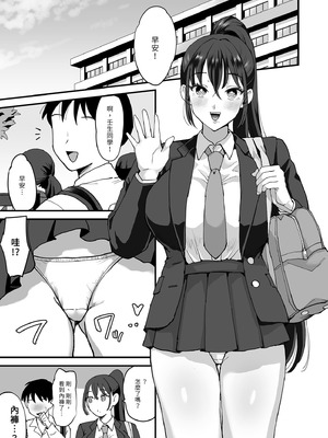 [えだ] 肉園 [DL版] [中国翻訳] _137