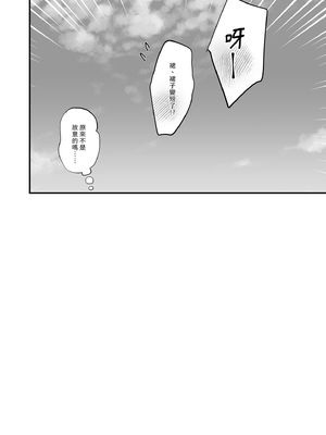 [えだ] 肉園 [DL版] [中国翻訳] _138