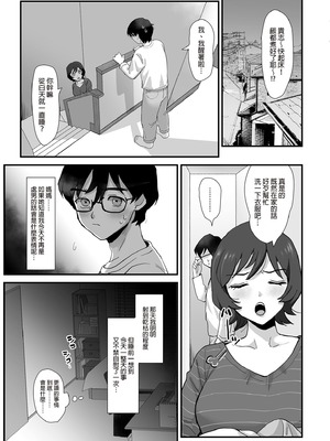 [えだ] 肉園 [DL版] [中国翻訳] _163