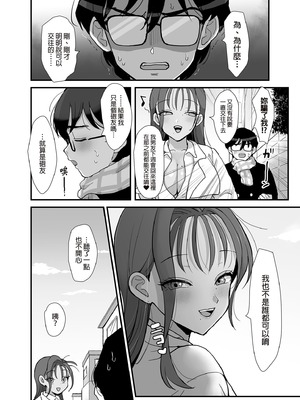 [えだ] 肉園 [DL版] [中国翻訳] _176