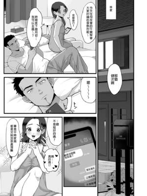 [えだ] 肉園 [DL版] [中国翻訳] _181