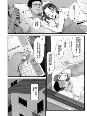 [えだ] 肉園 [DL版] [中国翻訳] _182