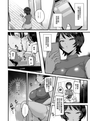 [えだ] 肉園 [DL版] [中国翻訳] _186