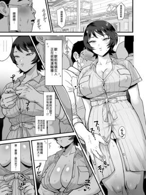 [えだ] 肉園 [DL版] [中国翻訳] _187