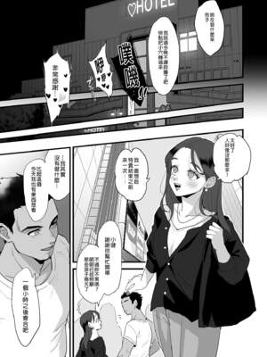 [えだ] 肉園 [DL版] [中国翻訳] _223