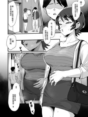 [えだ] 肉園 [DL版] [中国翻訳] _224