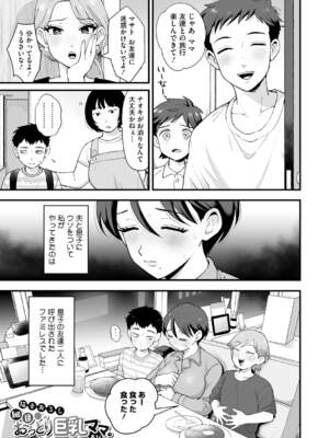 [えだ] 肉園 [DL版] [中国翻訳] _225