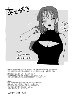 [えだ] 肉園 [DL版] [中国翻訳] _235