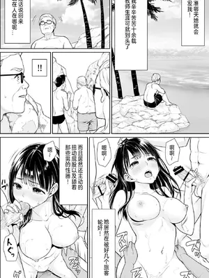[F宅 (安間)] イヤだと言えない地味系少女と教頭先生_161