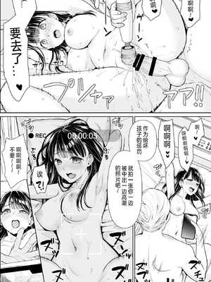 [F宅 (安間)] イヤだと言えない地味系少女と教頭先生_171