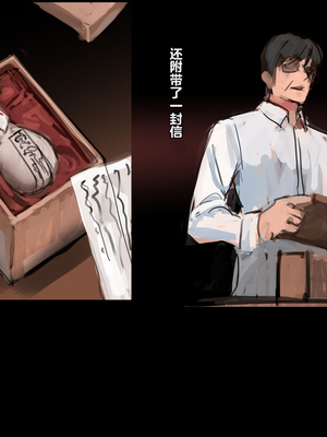 [達磨さん転んだ]触神の贄 父娘[个人机翻润色]_00000084