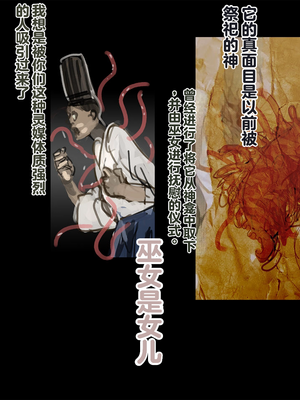 [達磨さん転んだ]触神の贄 父娘[个人机翻润色]_00000085