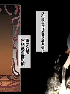 [達磨さん転んだ]触神の贄 父娘[个人机翻润色]_00000103