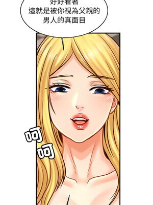 相親相愛一家人 57-58話_57_08