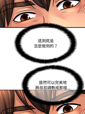 相親相愛一家人 57-58話_57_11