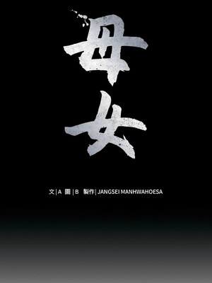 母女 21-22話_21_02