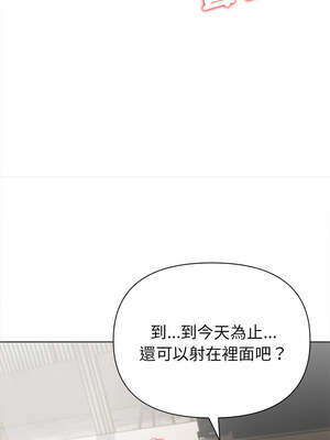 夫婦挑戰賽 1-4話_03_10
