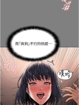 癡漢成癮 104-105話_104_07