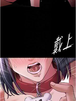 癡漢成癮 104-105話_104_11