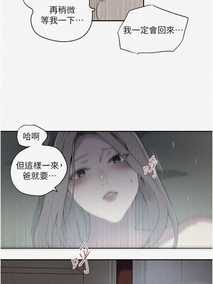 秘密教學 246-247話_246_1