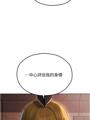 人妻獵人 73-74話_73_03