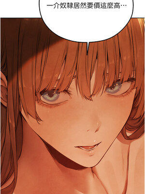 人妻獵人 73-74話_73_04