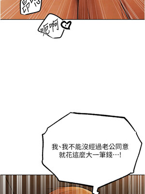 人妻獵人 73-74話_73_05