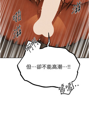 人妻獵人 73-74話_73_06