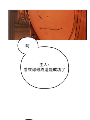 人妻獵人 73-74話_74_04