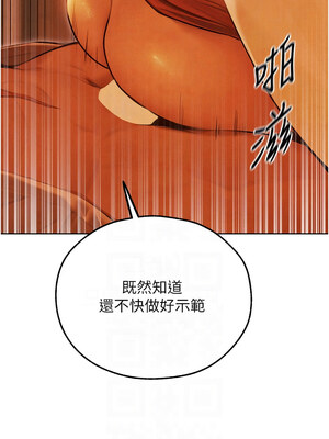 人妻獵人 73-74話_74_09