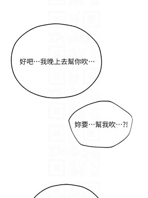 人妻獵人 73-74話_74_11