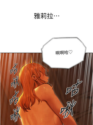 人妻獵人 73-74話_74_14