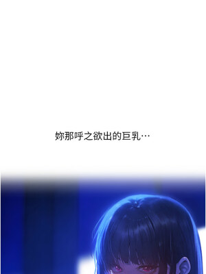 人妻獵人 73-74話_74_15