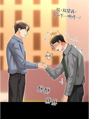 性運刮刮樂 35-36話_36_16