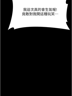 萬能履歷表 第二季 115-116話_115_03