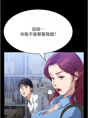 萬能履歷表 第二季 115-116話_115_11