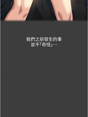 萬能履歷表 第二季 115-116話_115_15