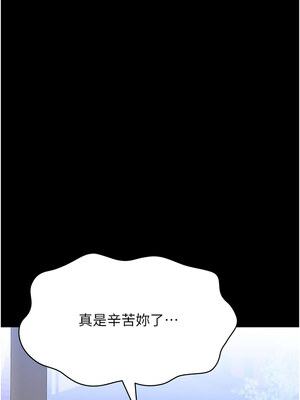 萬能履歷表 第二季 115-116話_116_01