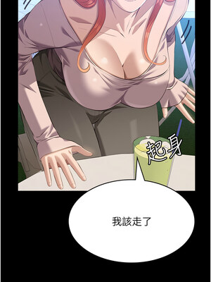 萬能履歷表 第二季 115-116話_116_02