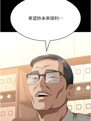 萬能履歷表 第二季 115-116話_116_06