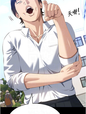 萬能履歷表 第二季 115-116話_116_09