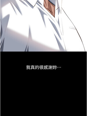 萬能履歷表 第二季 115-116話_116_12