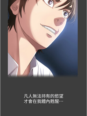 萬能履歷表 第二季 115-116話_116_13