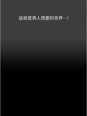 萬能履歷表 第二季 115-116話_116_14