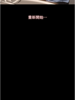 萬能履歷表 第二季 115-116話_116_17