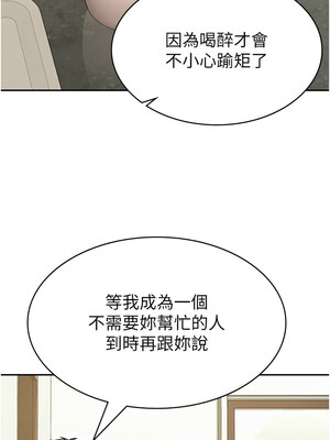 稅金女友 15-16話_16_1