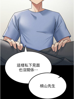 稅金女友 15-16話_16_2