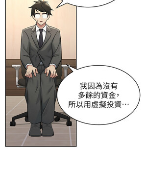 稅金女友 15-16話_16_4